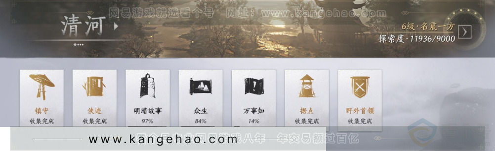 YYS33940燕云十六声账号详情图36