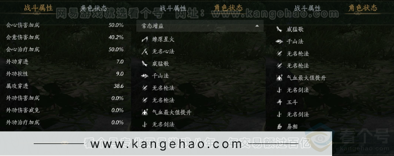 YYS33940燕云十六声账号详情图33