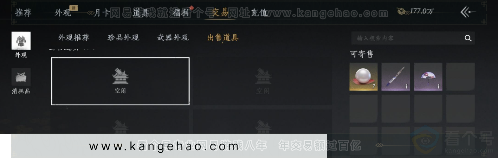 YYS33940燕云十六声账号详情图42