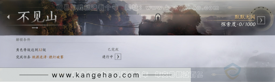 YYS33940燕云十六声账号详情图39