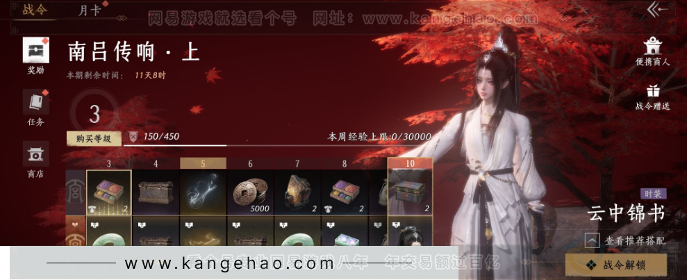 YYS33940燕云十六声账号详情图43