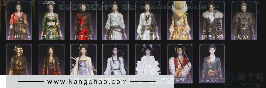 YYS33941燕云十六声账号详情图4