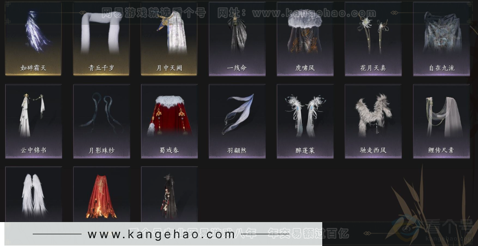 YYS33941燕云十六声账号详情图15