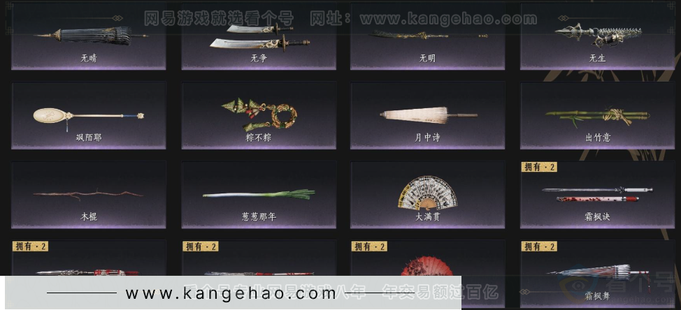 YYS33941燕云十六声账号详情图6