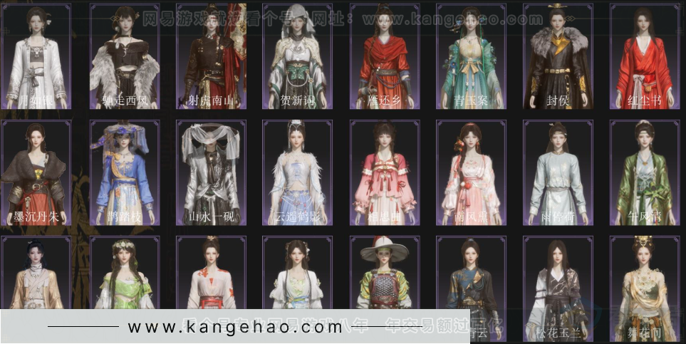 YYS33941燕云十六声账号详情图3