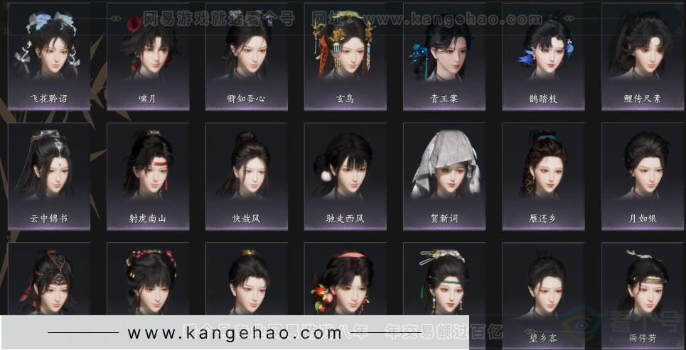 YYS33941燕云十六声账号详情图12