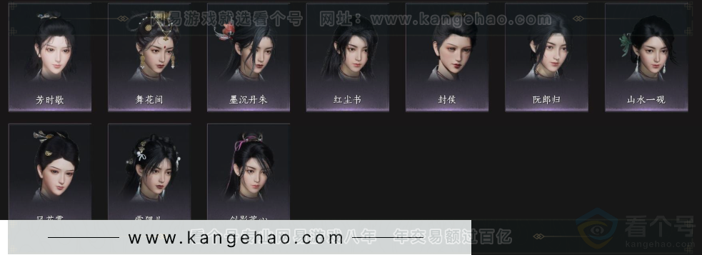 YYS33941燕云十六声账号详情图14