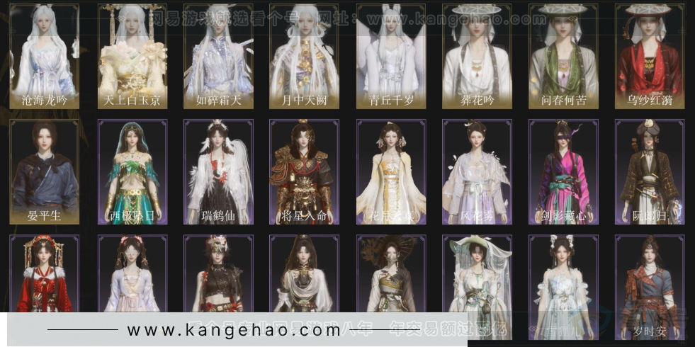 YYS33941燕云十六声账号详情图2