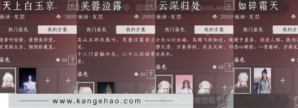 YYS33941燕云十六声账号详情图20