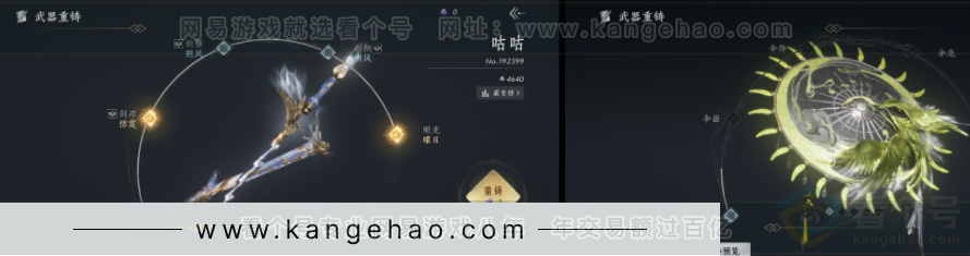 YYS33941燕云十六声账号详情图18