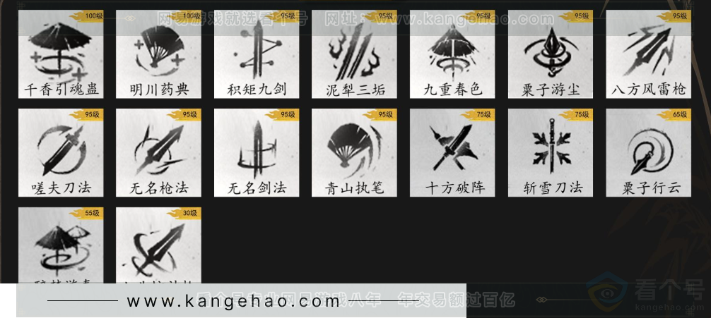 YYS33941燕云十六声账号详情图16