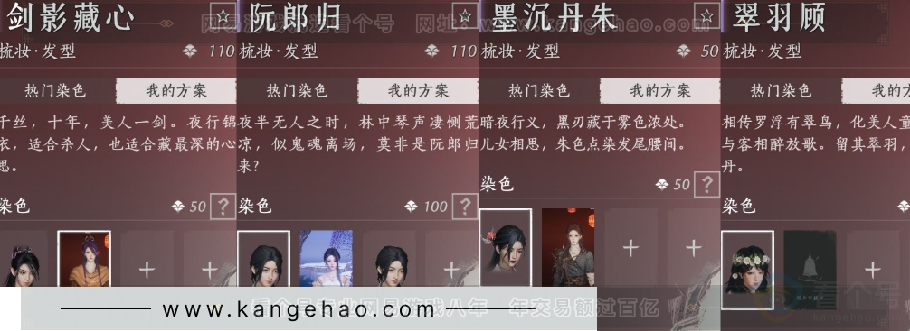 YYS33941燕云十六声账号详情图21