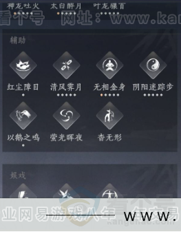 YYS33941燕云十六声账号详情图32