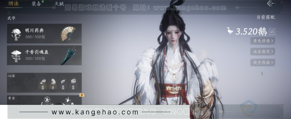 YYS33941燕云十六声账号详情图17