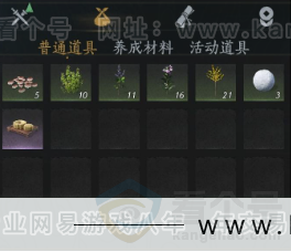 YYS33941燕云十六声账号详情图29