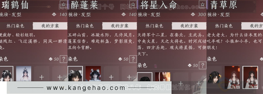 YYS33941燕云十六声账号详情图22