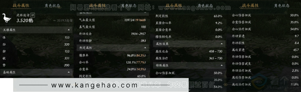 YYS33941燕云十六声账号详情图36