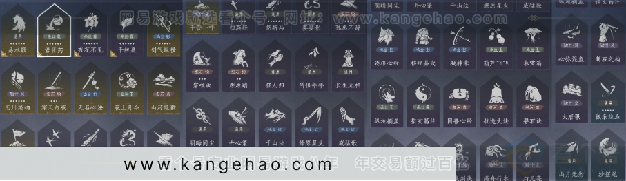 YYS33941燕云十六声账号详情图33