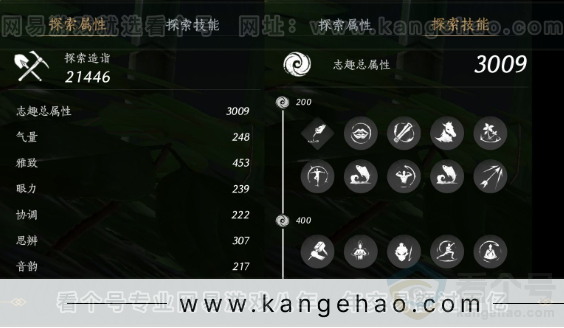 YYS33941燕云十六声账号详情图38