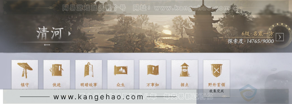 YYS33941燕云十六声账号详情图40