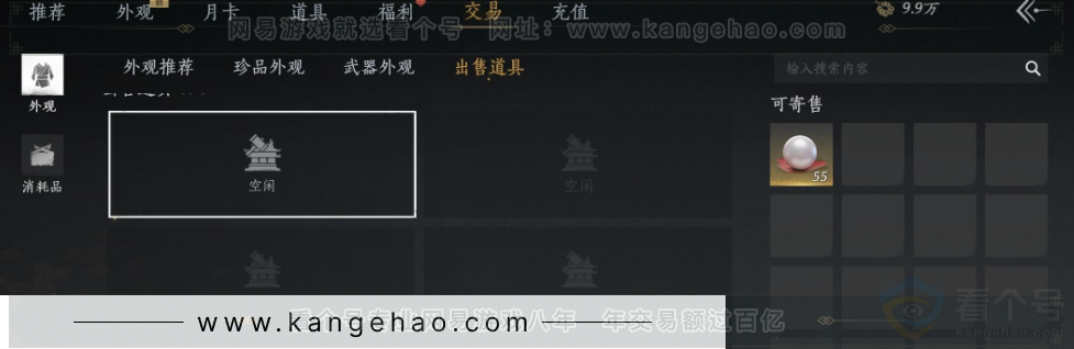 YYS33941燕云十六声账号详情图46