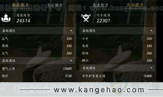 YYS33941燕云十六声账号详情图39