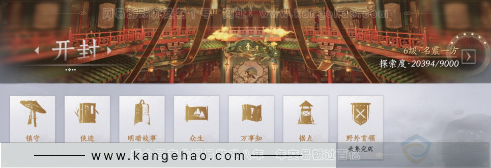 YYS33941燕云十六声账号详情图41