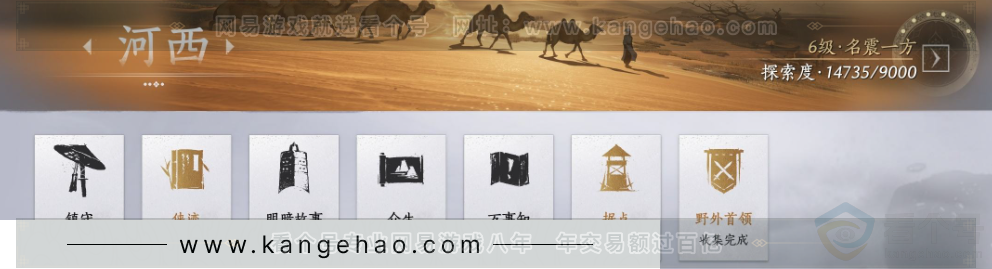 YYS33941燕云十六声账号详情图42