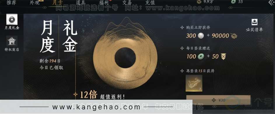 YYS33941燕云十六声账号详情图48