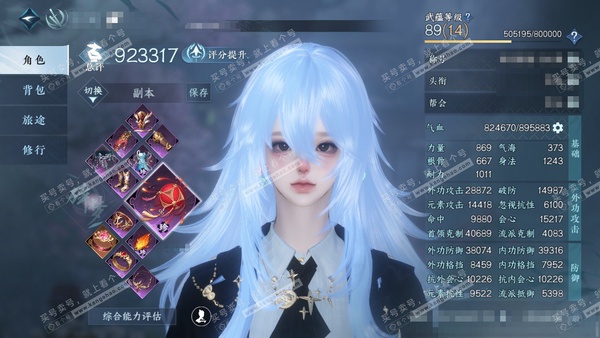 逆水寒手游账号决南岭沧海月明官服沧海月明 女碎梦/龙吟 评分92w 累充称号把酒临风 衣品32w 国色9.7w 馆藏26w 33颗已用天赏+1转盘【副本发】霜途无间-飞焰流波-星落月皓-白夜拂雪x2【转盘外观】微光【14天...