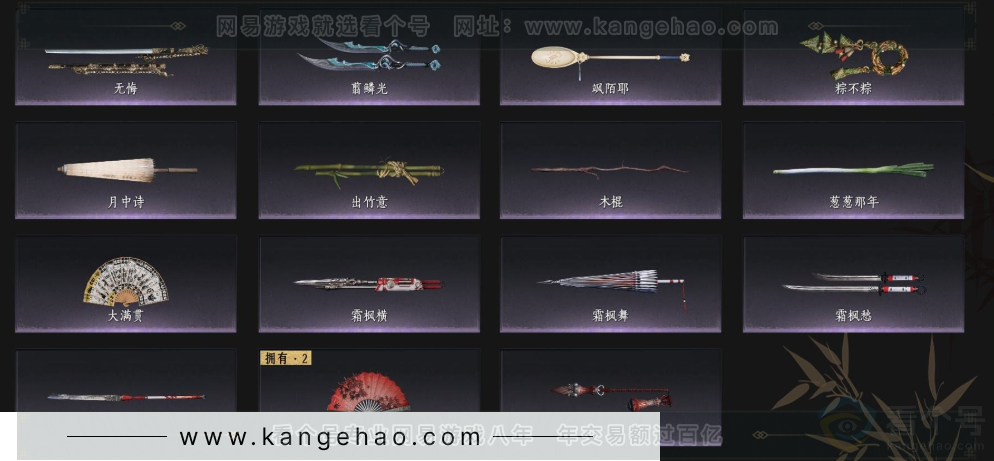 YYS33945燕云十六声账号详情图4