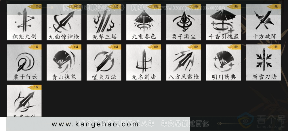 YYS33945燕云十六声账号详情图11