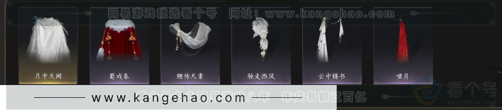 YYS33945燕云十六声账号详情图10