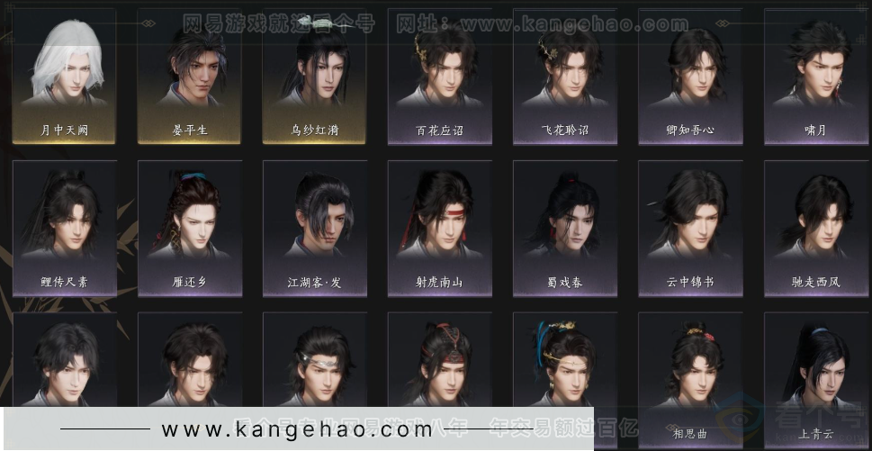 YYS33945燕云十六声账号详情图8