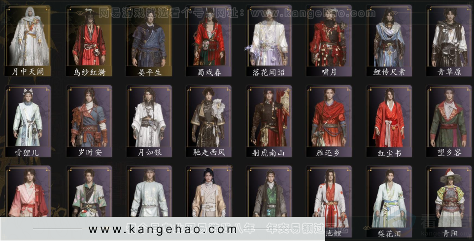 YYS33945燕云十六声账号详情图2