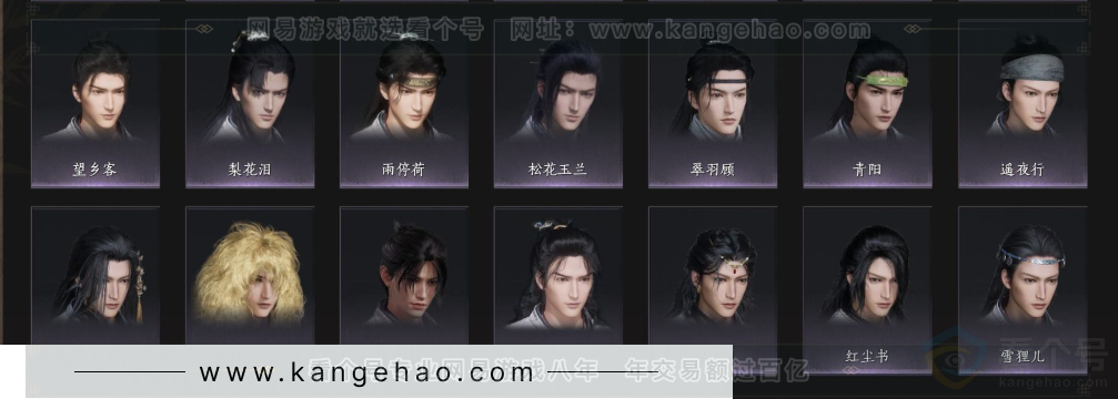 YYS33945燕云十六声账号详情图9