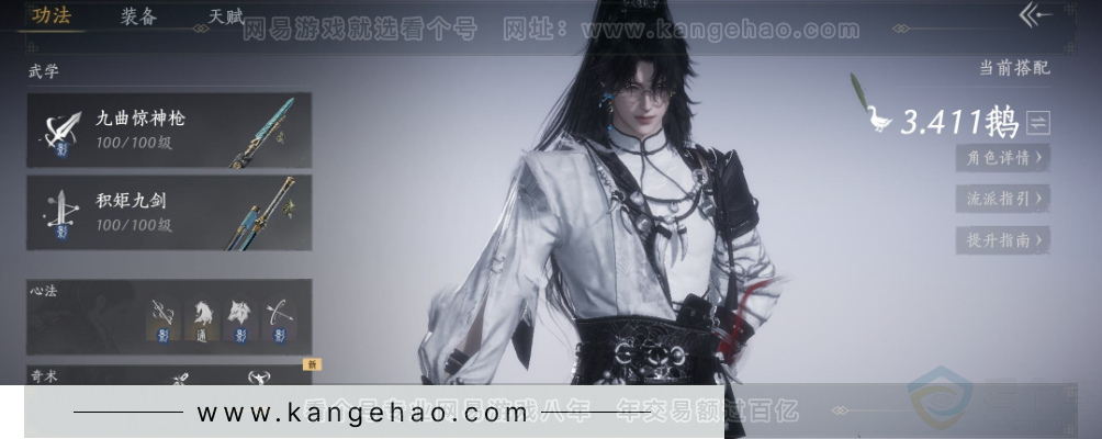 YYS33945燕云十六声账号详情图12