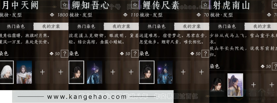 YYS33945燕云十六声账号详情图13