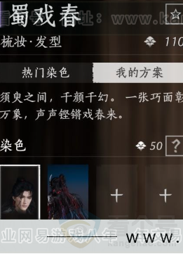 YYS33945燕云十六声账号详情图14