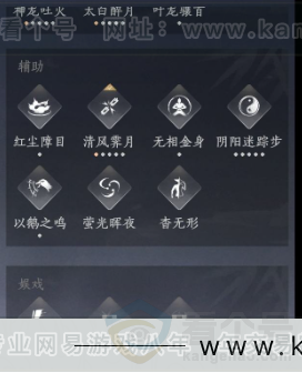 YYS33945燕云十六声账号详情图22