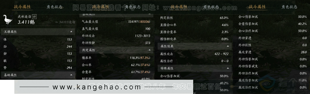 YYS33945燕云十六声账号详情图26