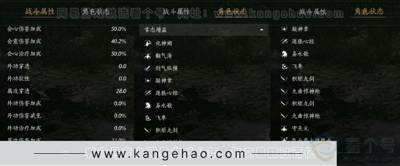 YYS33945燕云十六声账号详情图27