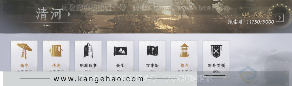 YYS33945燕云十六声账号详情图30