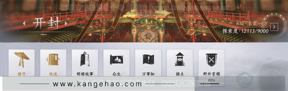 YYS33945燕云十六声账号详情图31