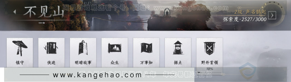 YYS33945燕云十六声账号详情图33