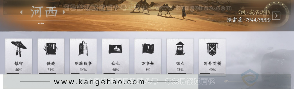 YYS33945燕云十六声账号详情图32