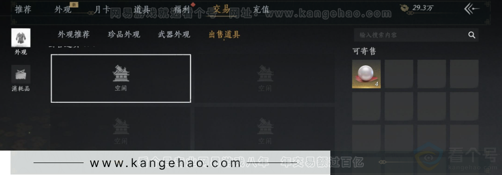 YYS33945燕云十六声账号详情图36