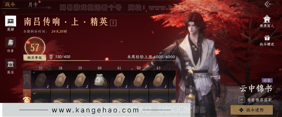 YYS33945燕云十六声账号详情图37