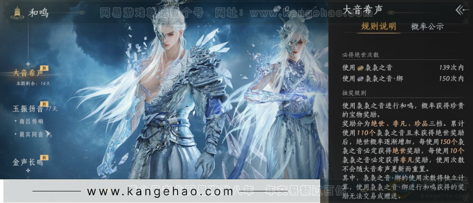 YYS33945燕云十六声账号详情图35