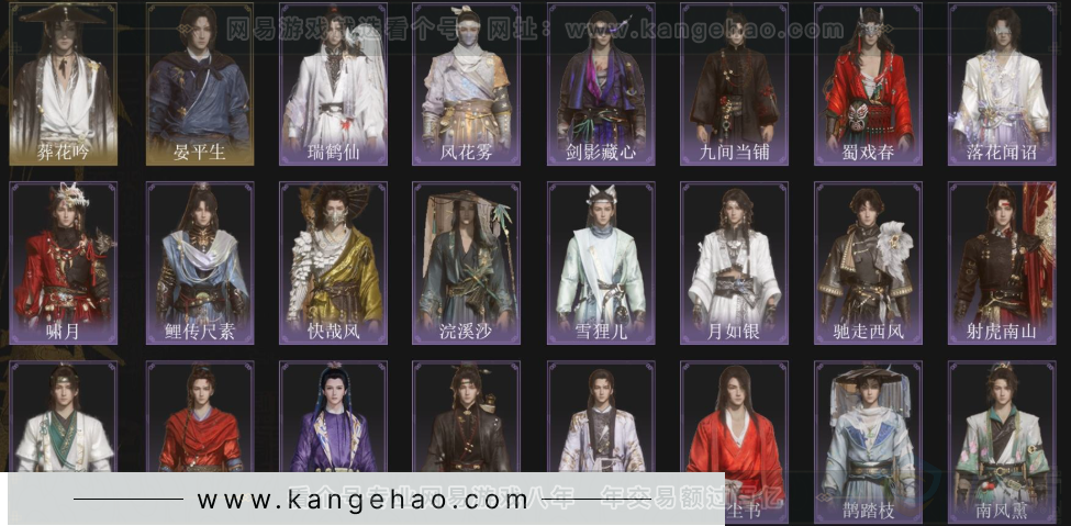 YYS33947燕云十六声账号详情图2